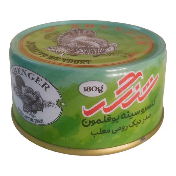 کنسرو سینه بوقلمون شنگر 180 گرم