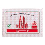 چای سیاه دو برج کلکته 5 کیلویی